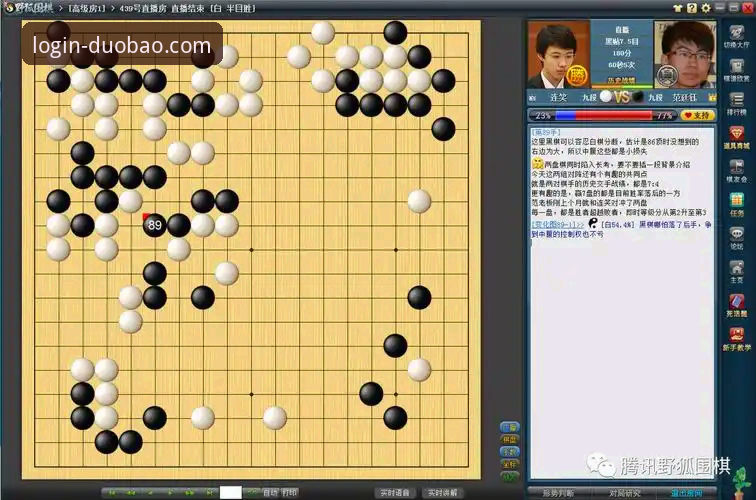 广东逆转宁波关键战复盘：多宝平台官网赛事分析使用教程