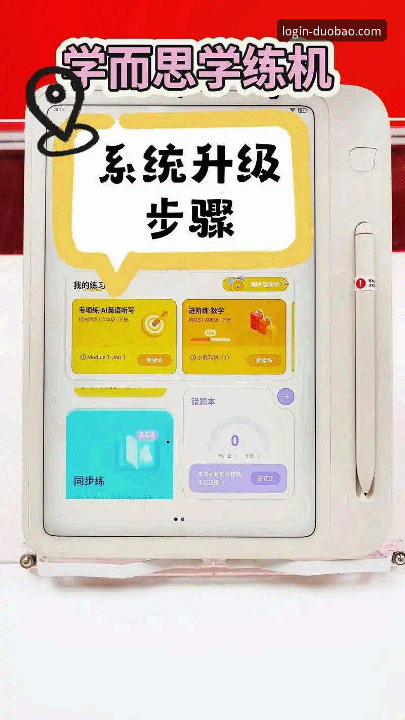 掌握多宝平台功能必备的实用技巧，让使用体验更顺畅