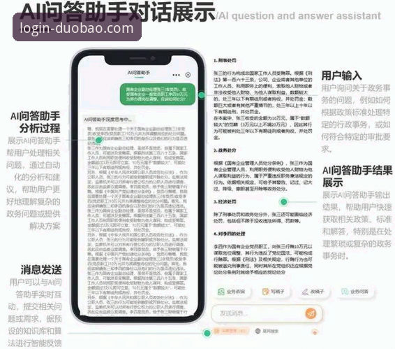 掌握多宝平台体验功能的实用指南，提升你的操作效率
