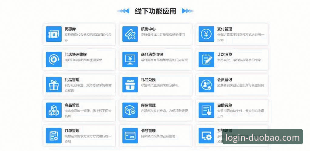 多宝平台官方网站全面解析：从下载体验到注册流程的深度评测