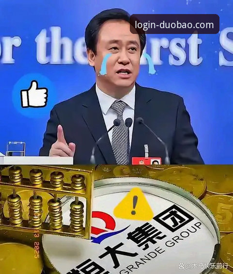 揭秘许家印案庭审细节与“金元足球”的兴衰启示