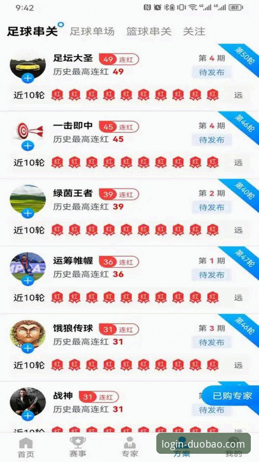 多宝平台官网体育赛事深度解析与观看教程