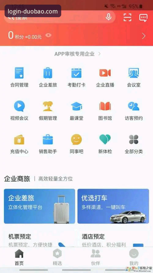 多宝平台手机版App深度评测与使用详解